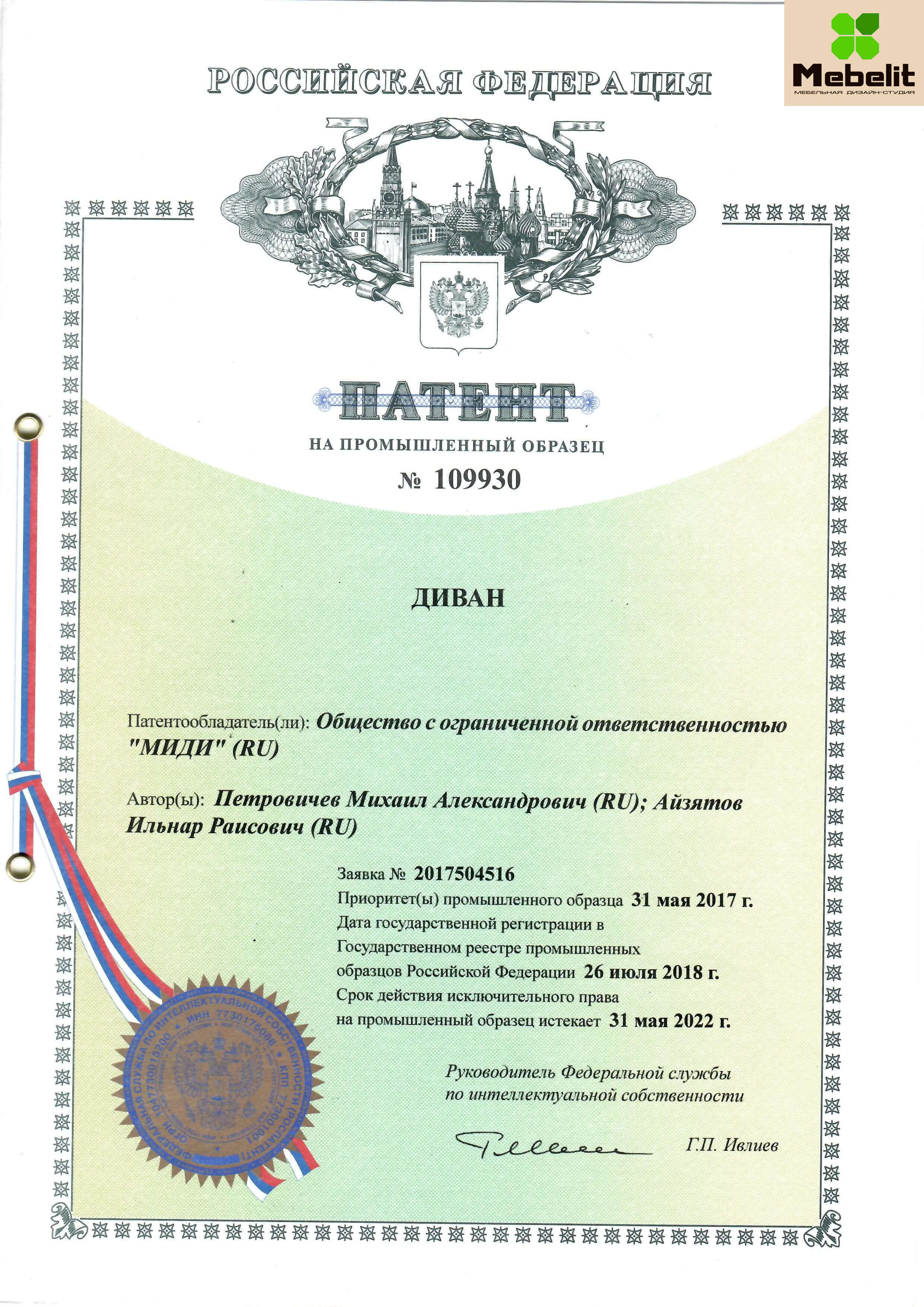 Патент 1