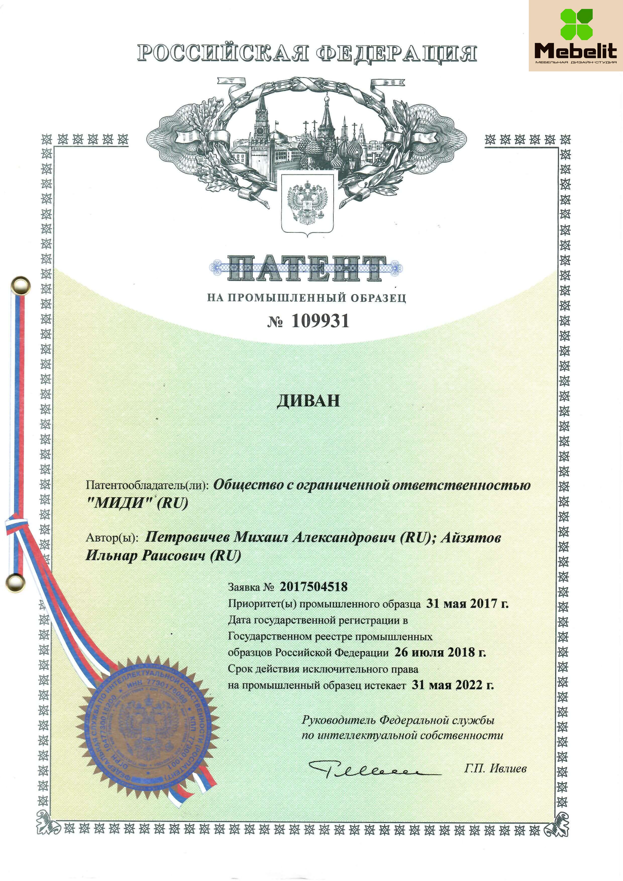 Патент 2