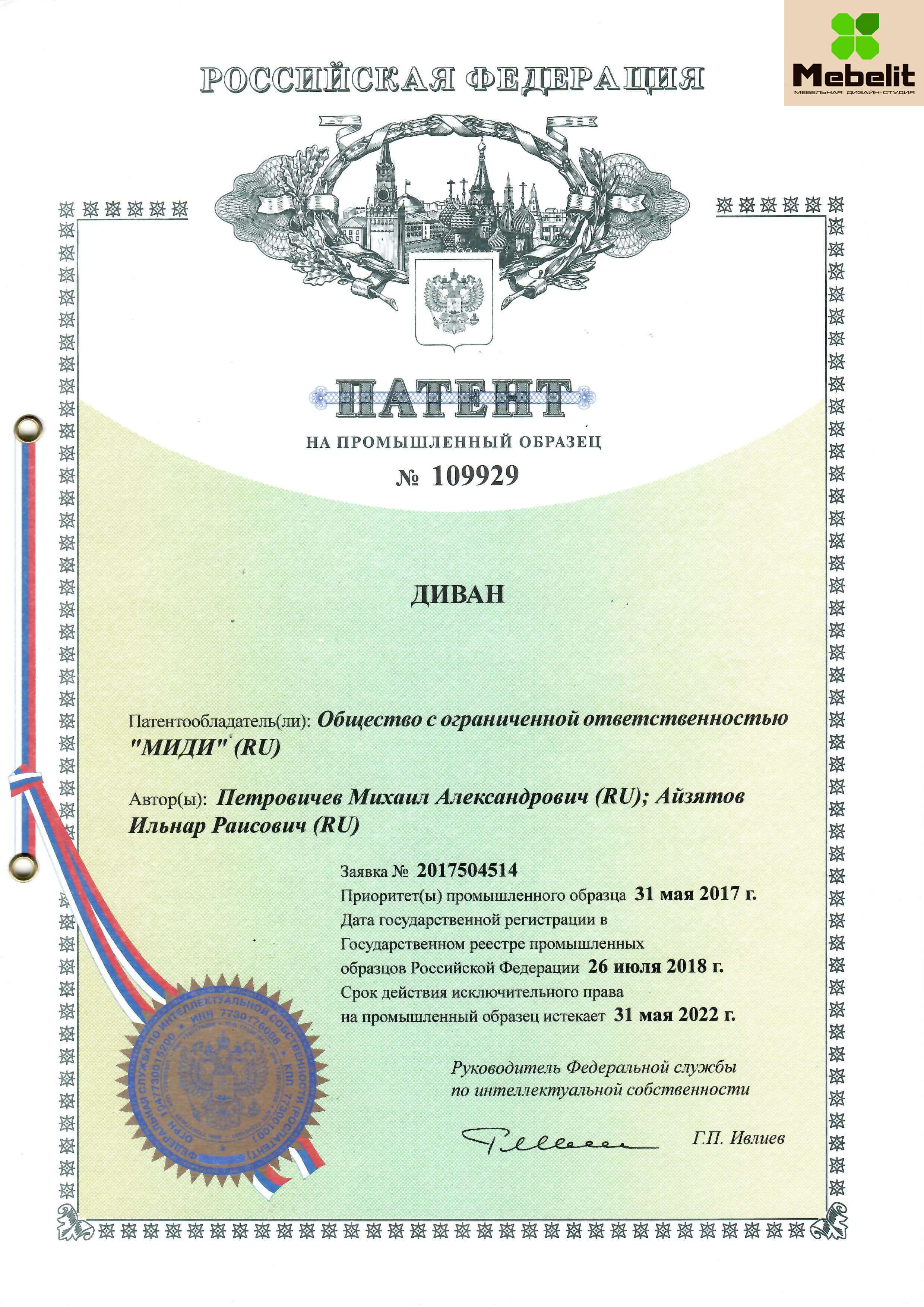 Патент 3