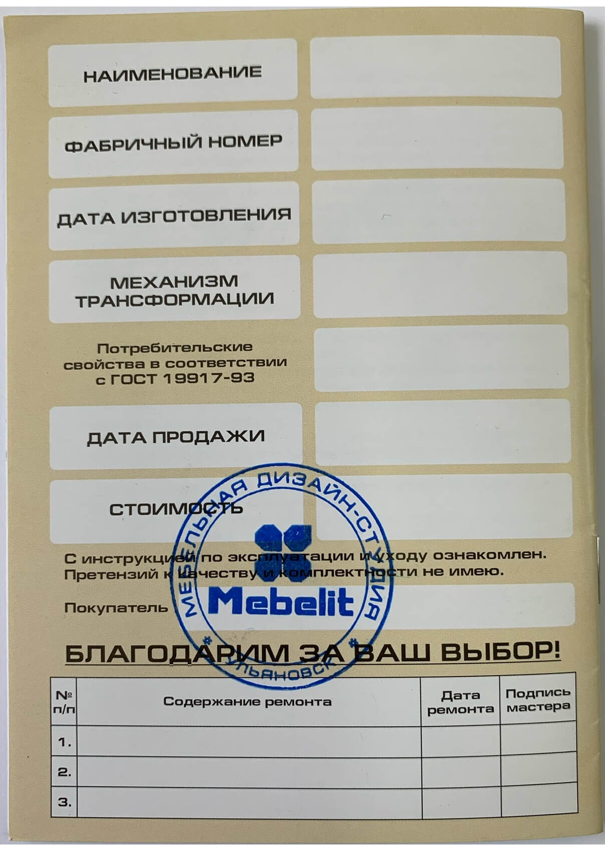 Патент 3