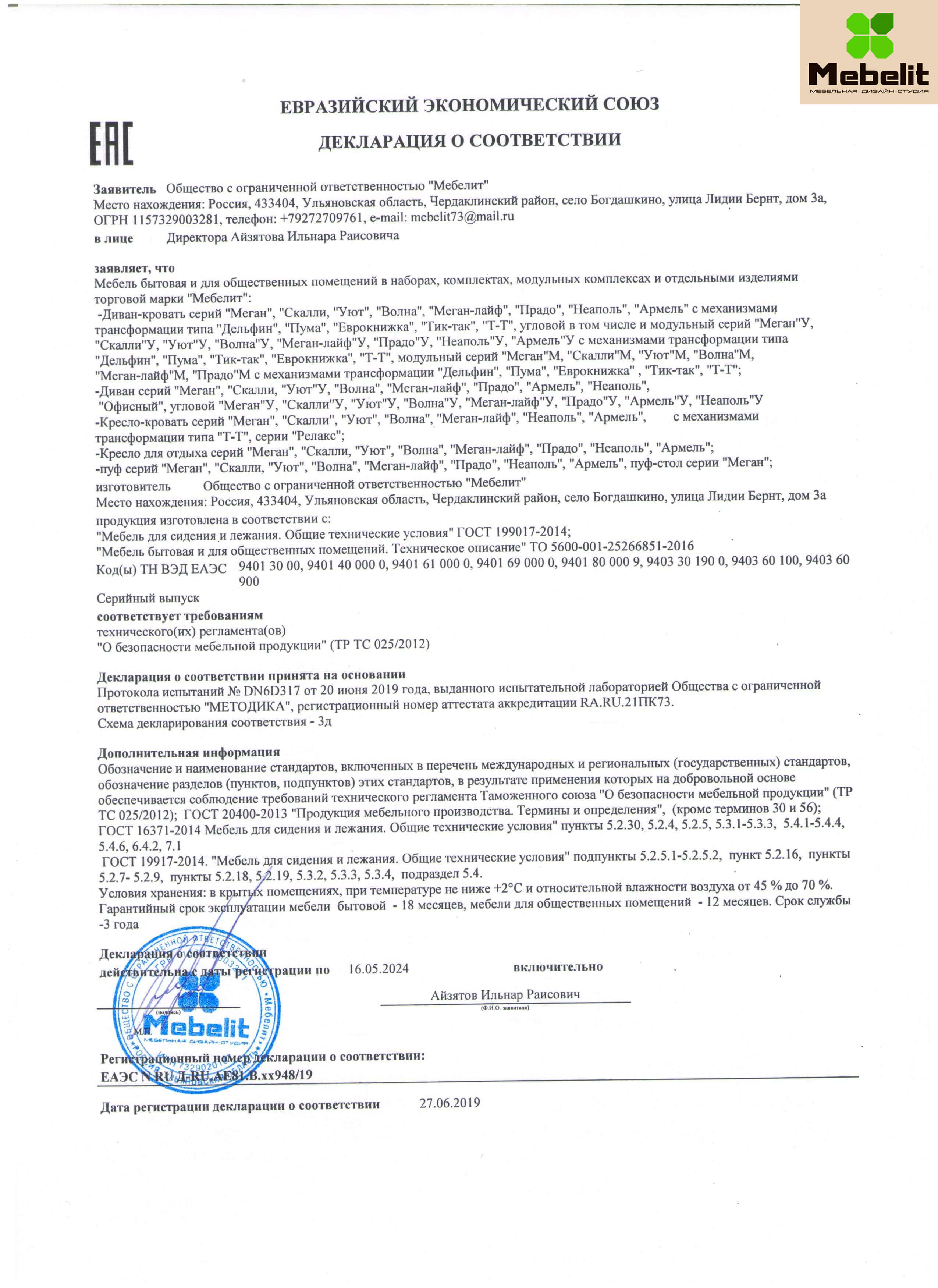 Патент 3