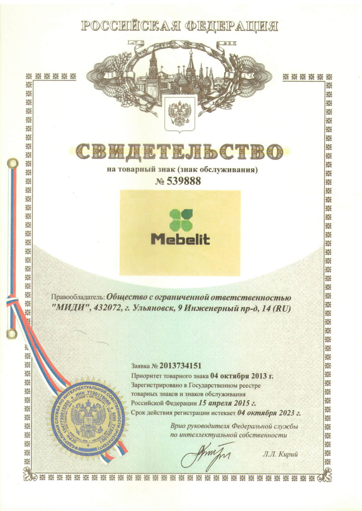 Патент 3